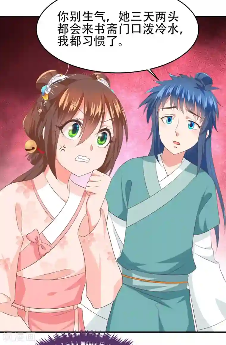 掌家小娘子第50话 冷言冷语