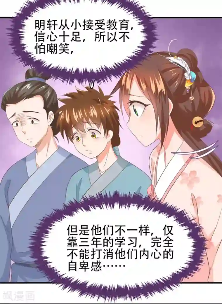 掌家小娘子第50话 冷言冷语