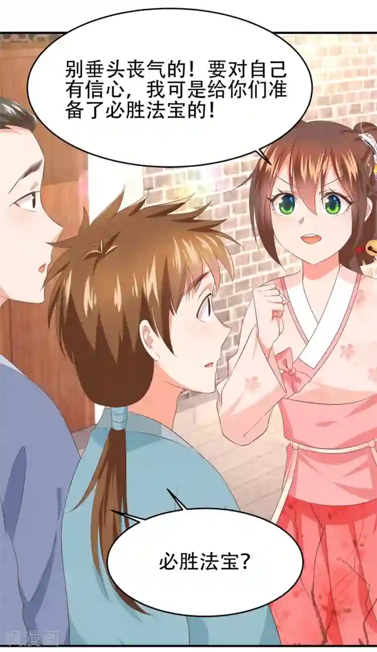 掌家小娘子第50话 冷言冷语