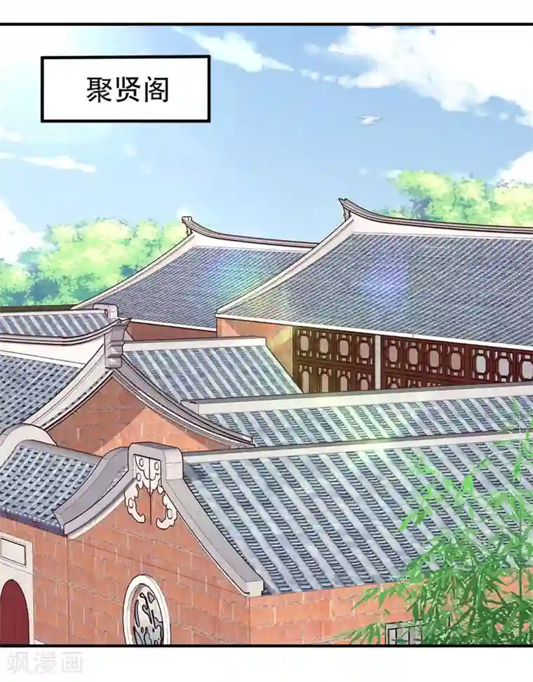 掌家小娘子第51话 金榜题名