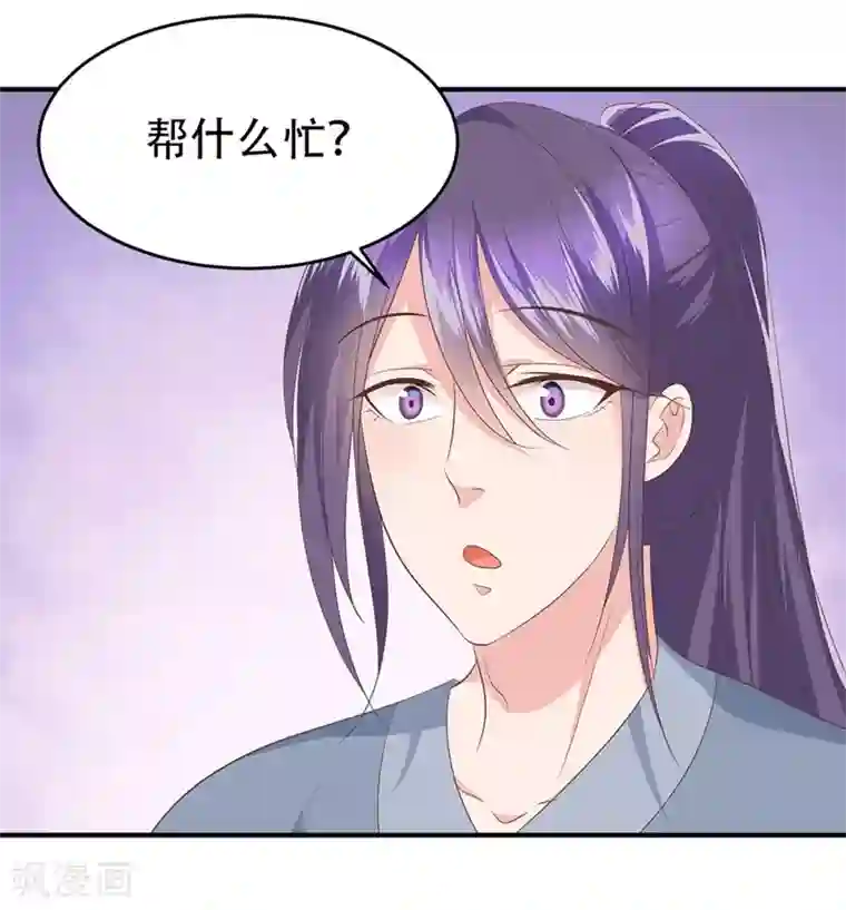 掌家小娘子第51话 金榜题名