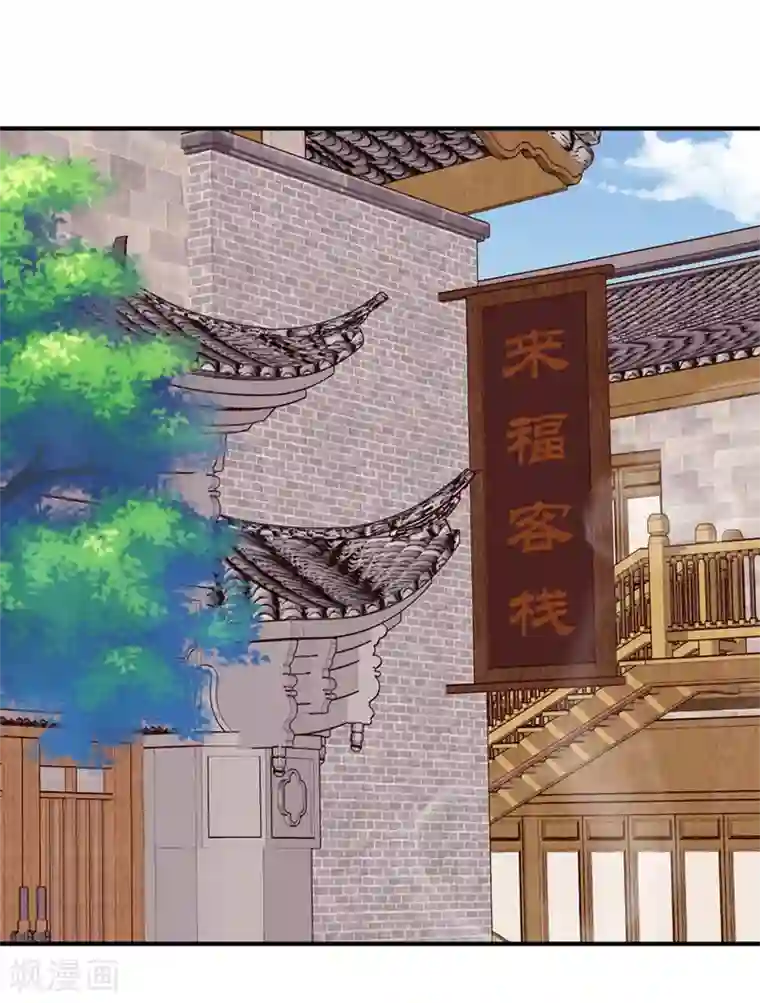 掌家小娘子第51话 金榜题名