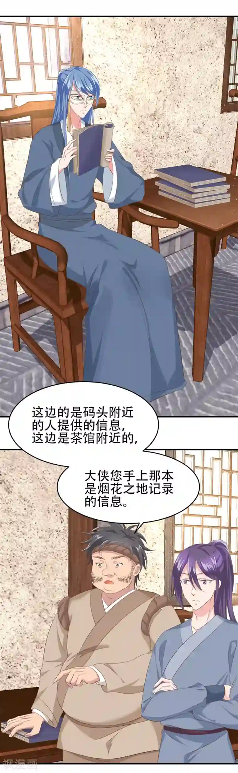 掌家小娘子第51话 金榜题名