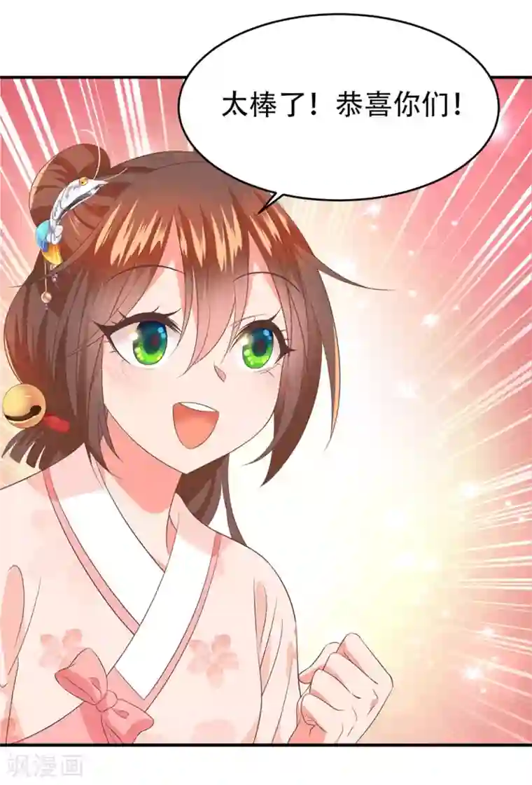 掌家小娘子第51话 金榜题名