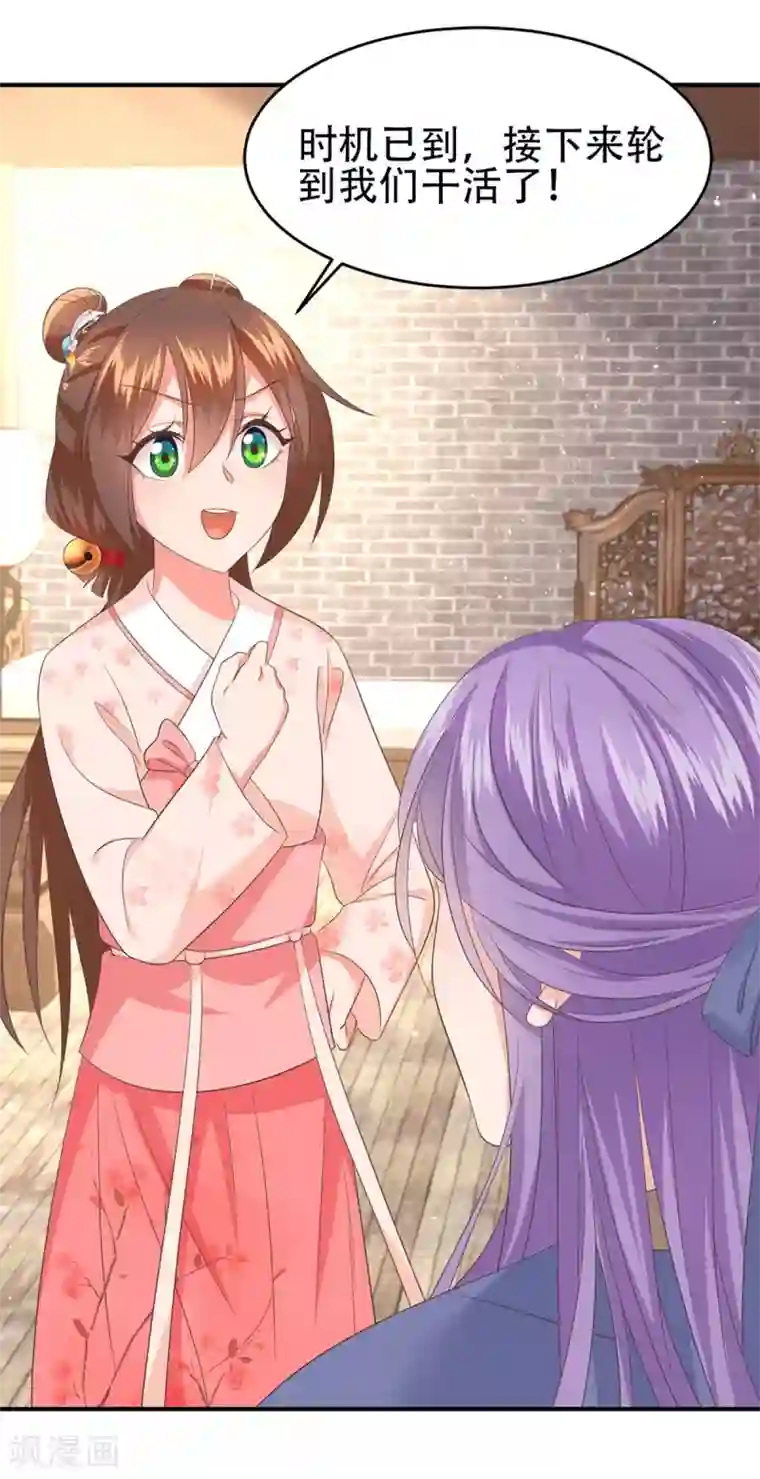 掌家小娘子第51话 金榜题名