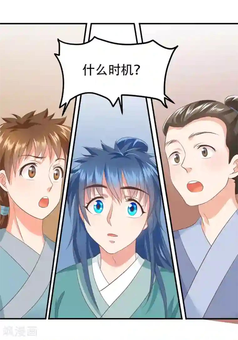 掌家小娘子第51话 金榜题名