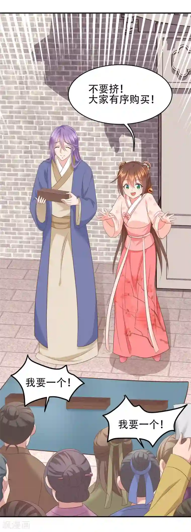 掌家小娘子第51话 金榜题名