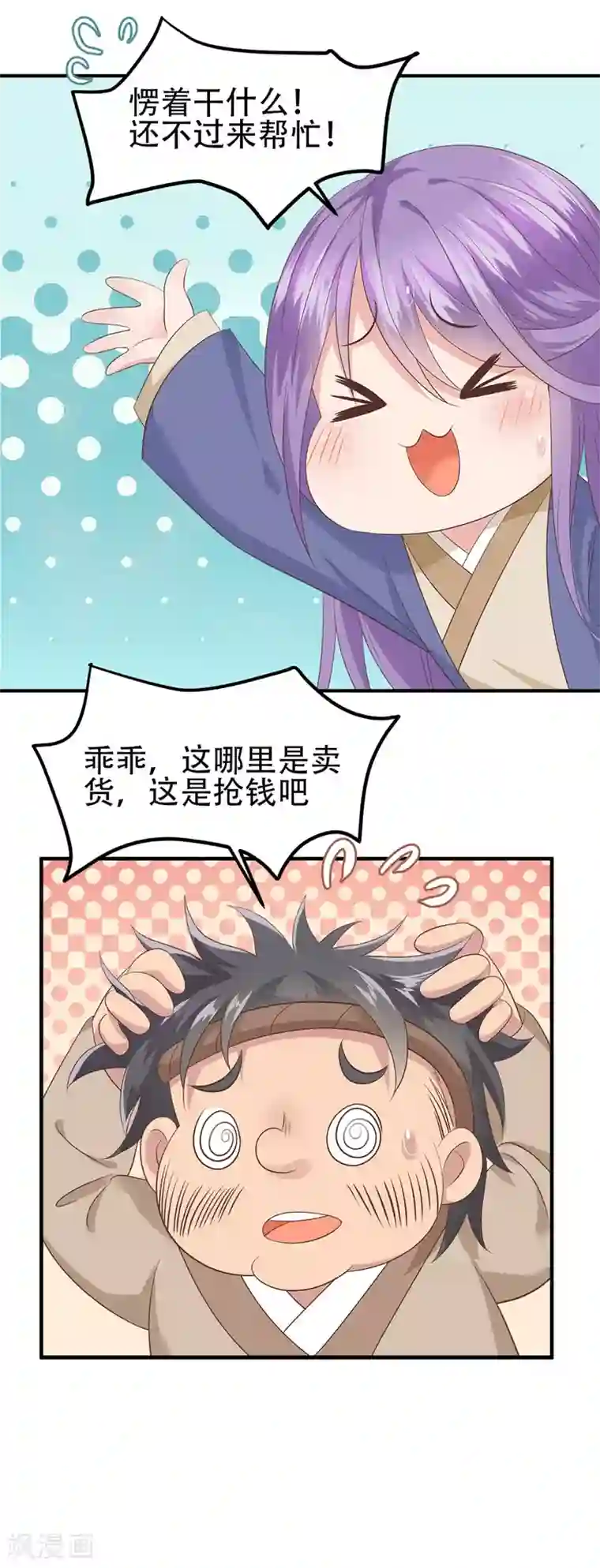 掌家小娘子第51话 金榜题名