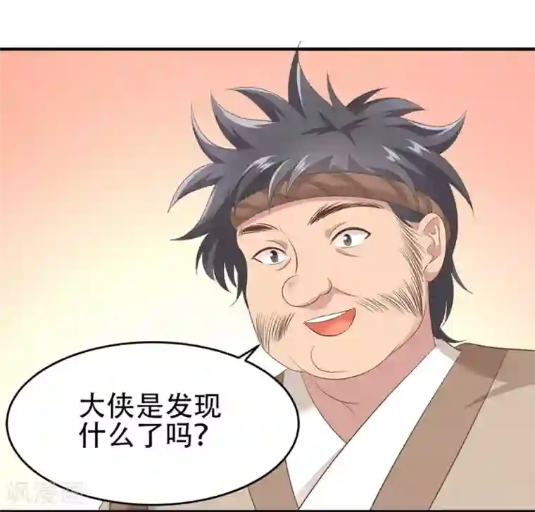 掌家小娘子第51话 金榜题名