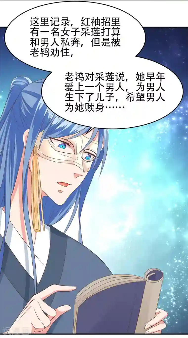 掌家小娘子第51话 金榜题名