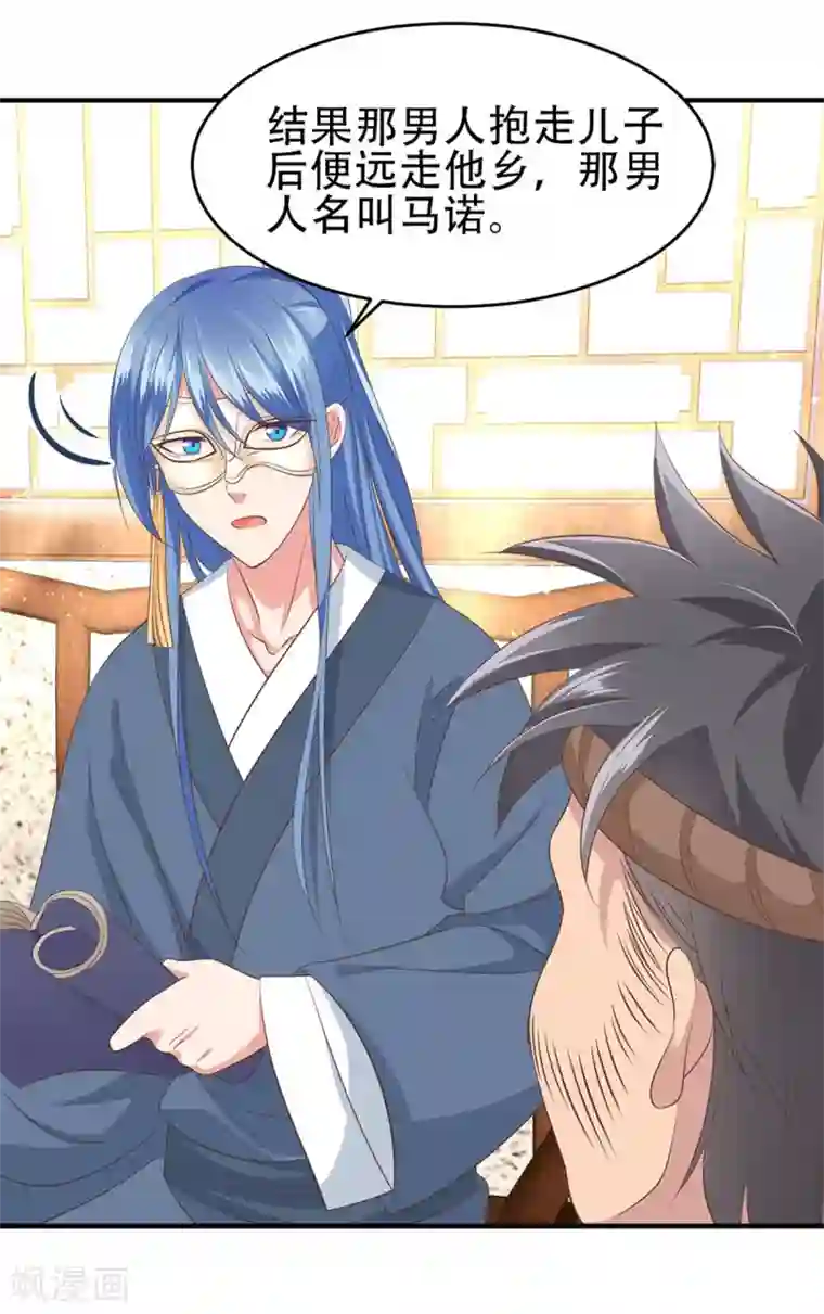 掌家小娘子第51话 金榜题名