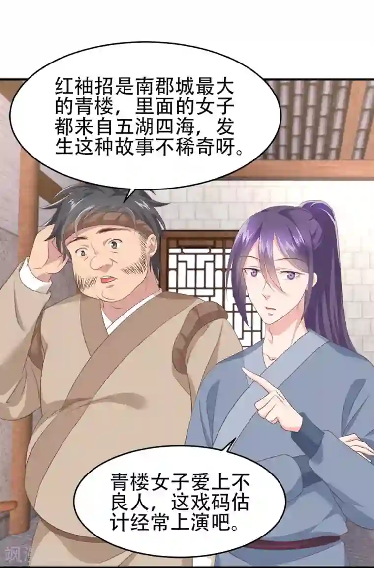 掌家小娘子第51话 金榜题名