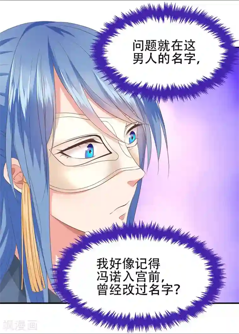 掌家小娘子第51话 金榜题名