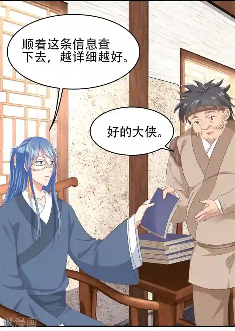 掌家小娘子第51话 金榜题名