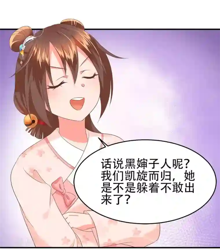 掌家小娘子第52话 未婚妻