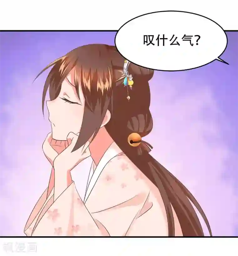 掌家小娘子第52话 未婚妻