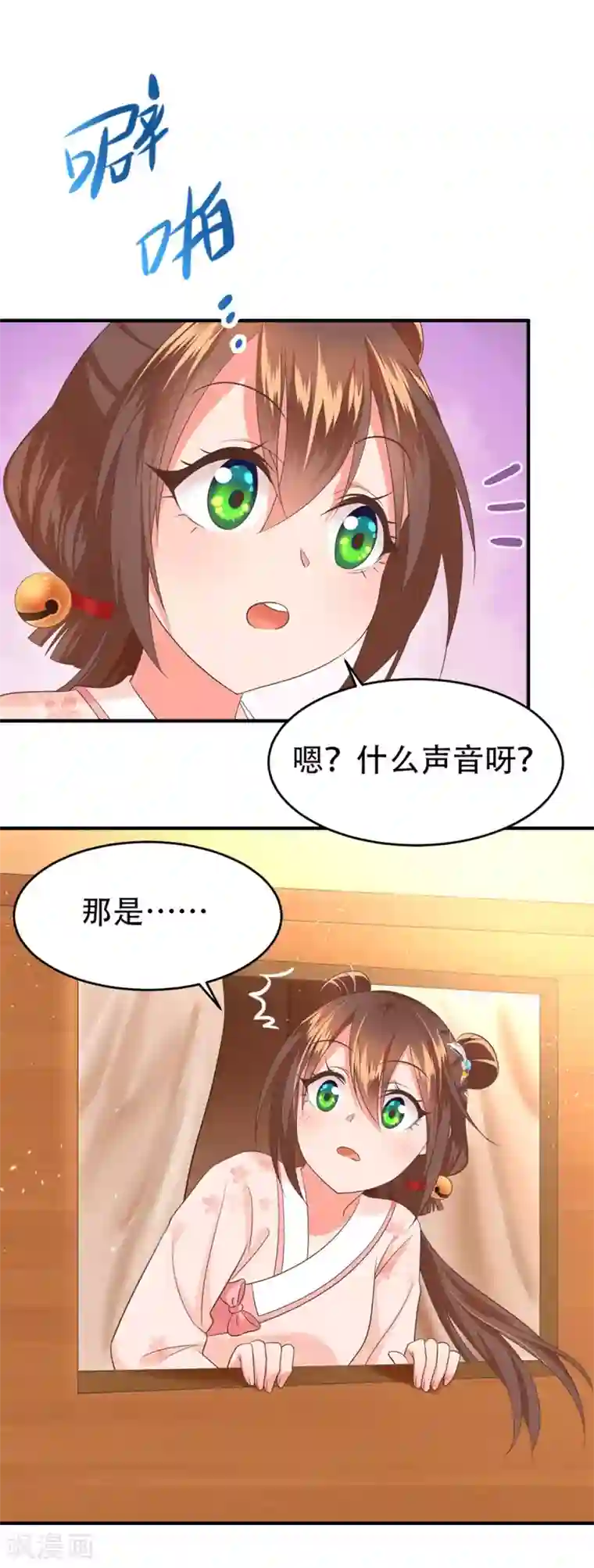 掌家小娘子第52话 未婚妻