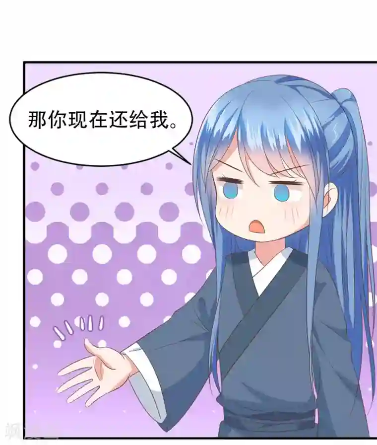 掌家小娘子第53话 秘密武器