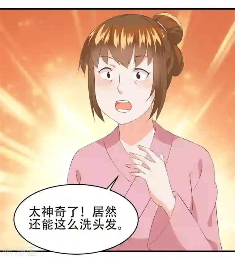 掌家小娘子第54话 神秘来客