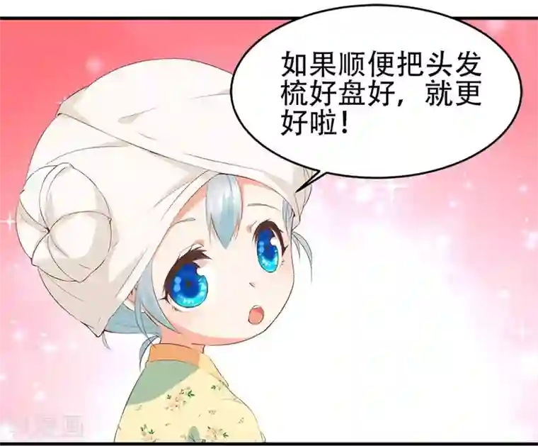 掌家小娘子第54话 神秘来客