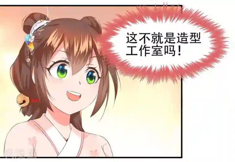 掌家小娘子第54话 神秘来客