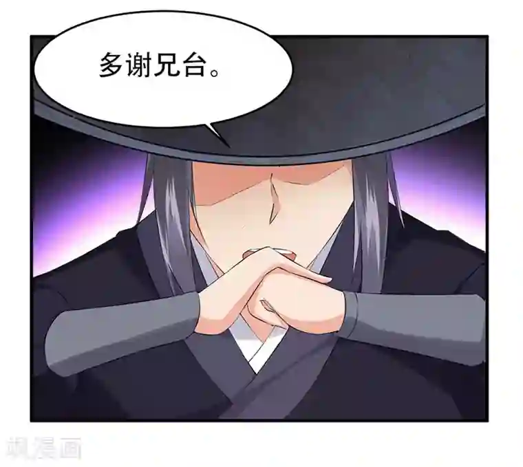 掌家小娘子第54话 神秘来客