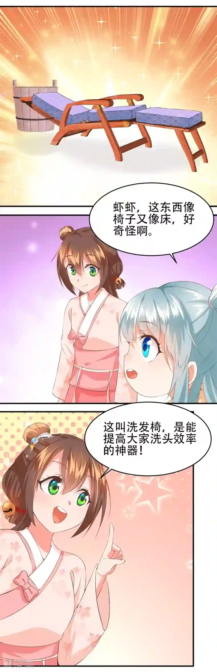 掌家小娘子第54话 神秘来客