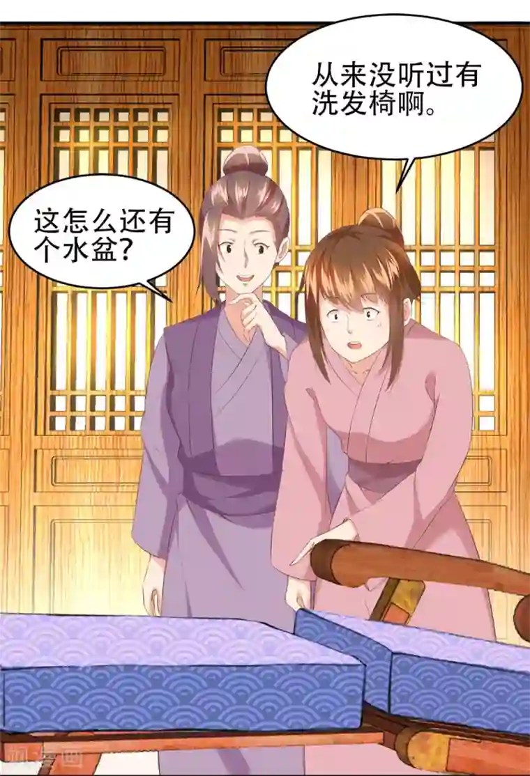 掌家小娘子第54话 神秘来客