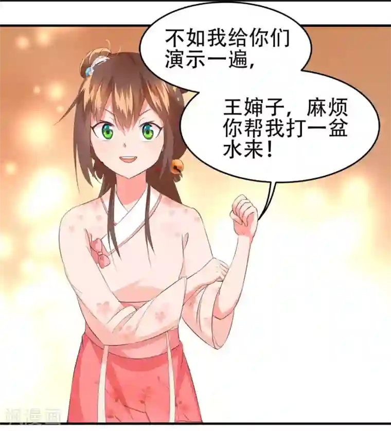 掌家小娘子第54话 神秘来客