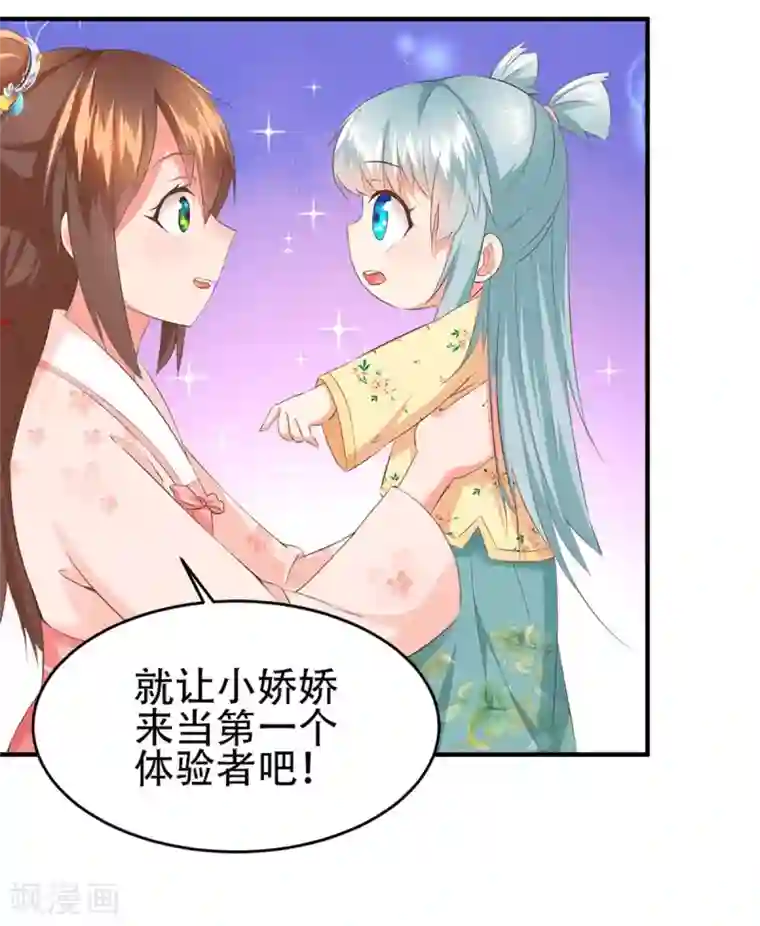 掌家小娘子第54话 神秘来客