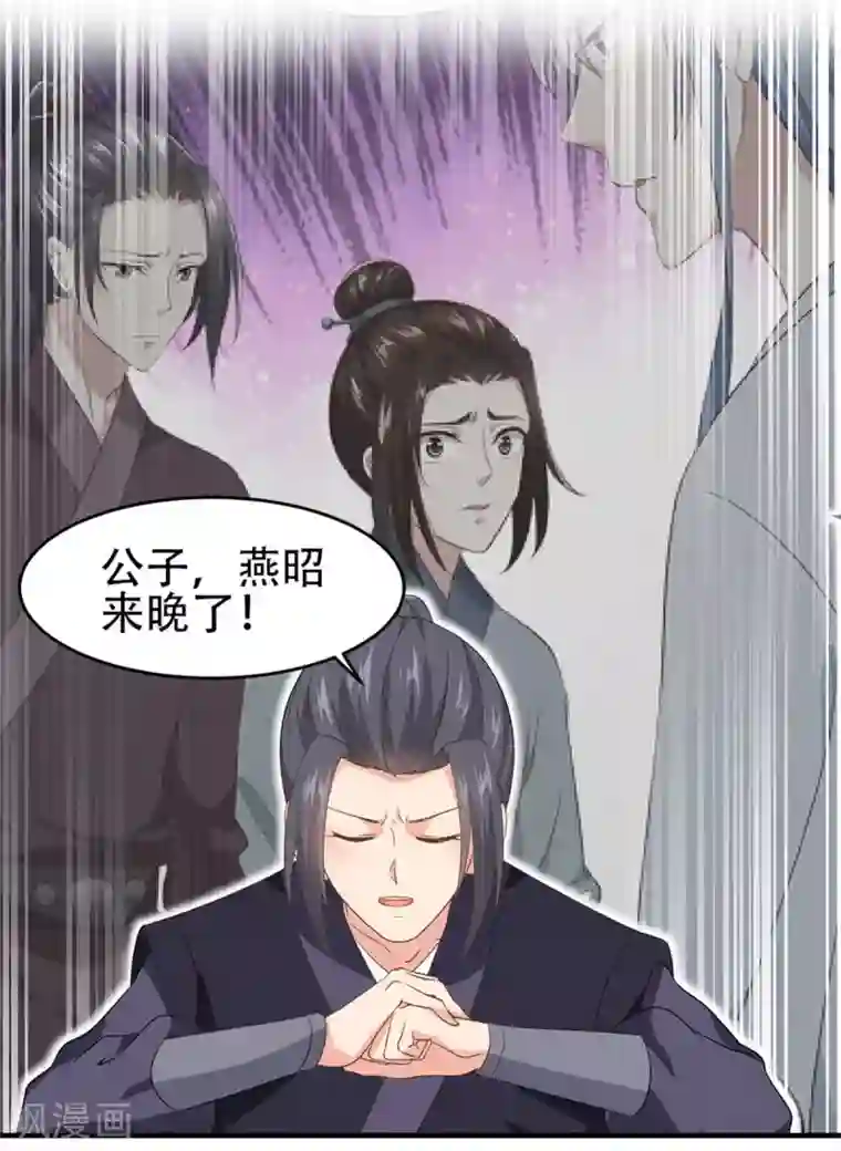 掌家小娘子第55话 万事俱备