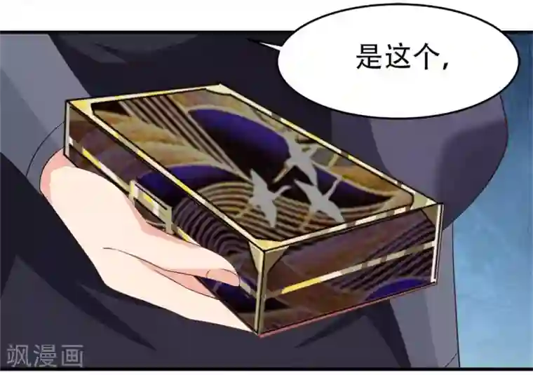 掌家小娘子第55话 万事俱备