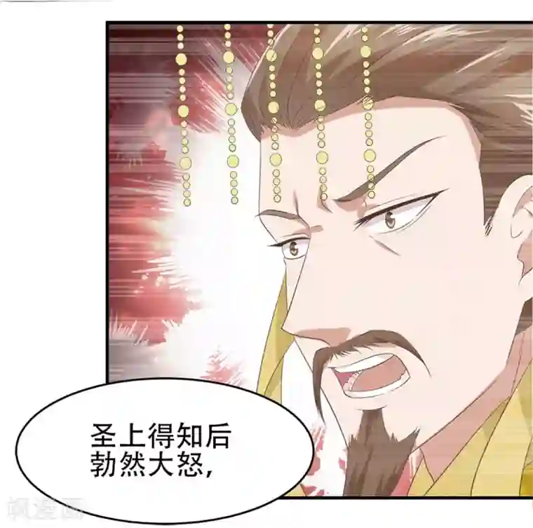 掌家小娘子第55话 万事俱备