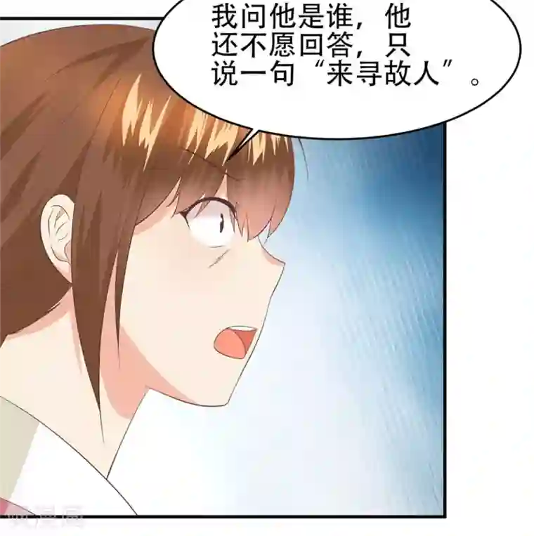 掌家小娘子第55话 万事俱备