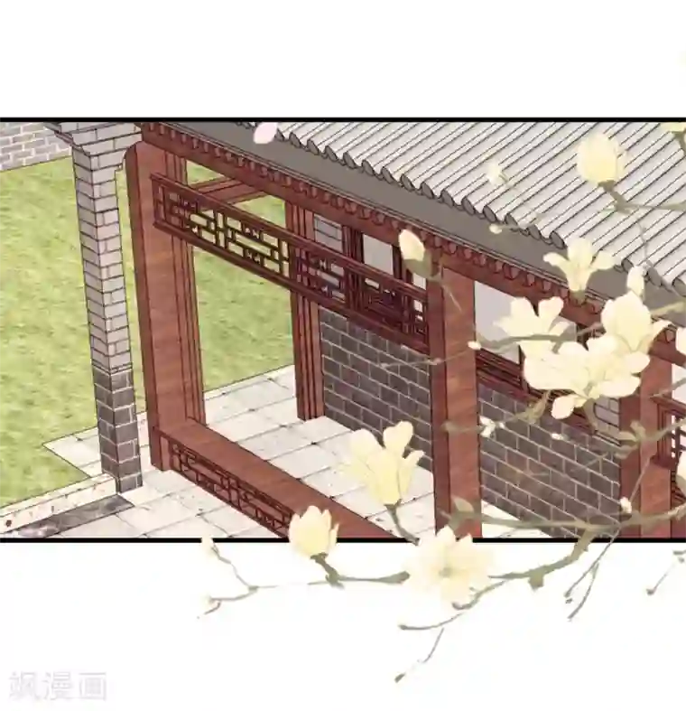 掌家小娘子第56话 鸿沟