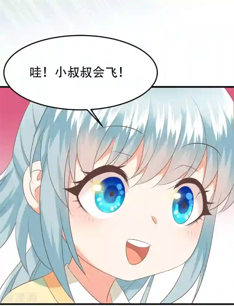 掌家小娘子第56话 鸿沟