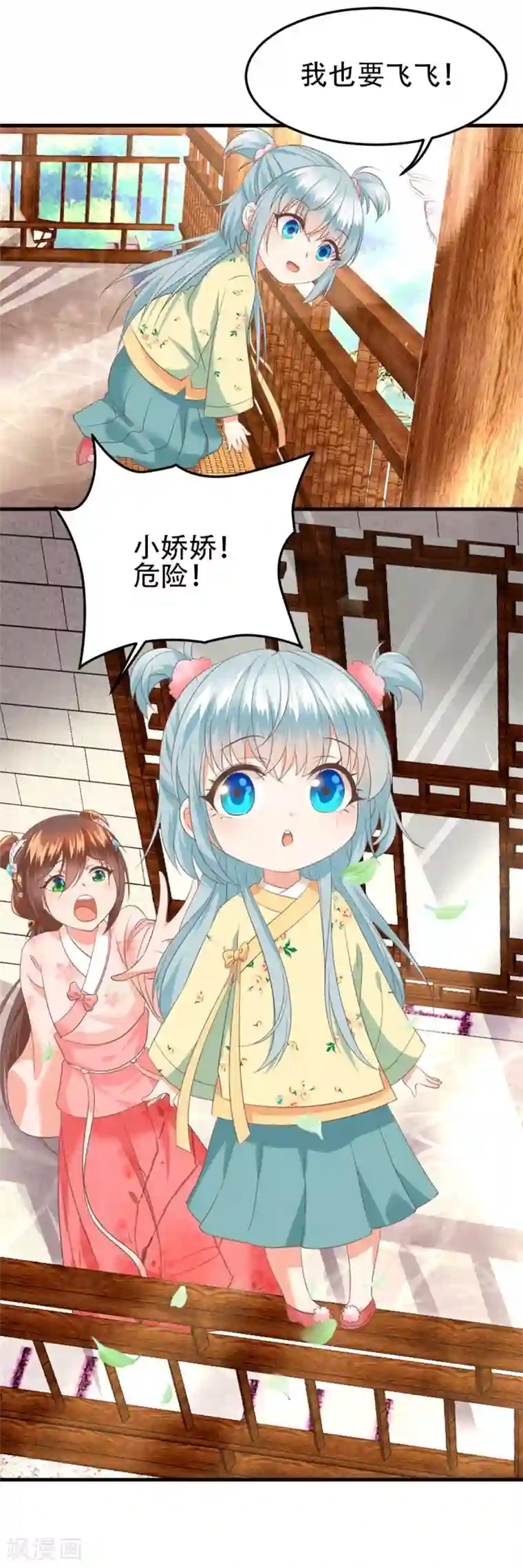 掌家小娘子第56话 鸿沟