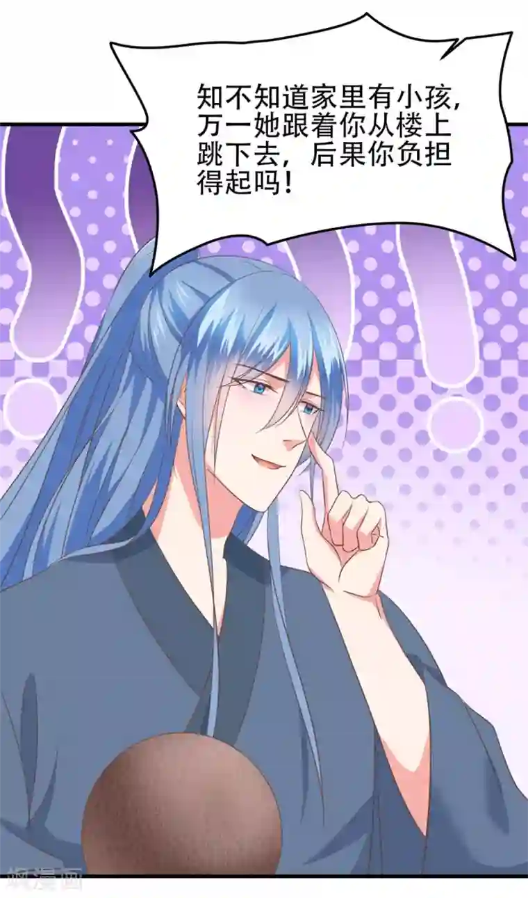 掌家小娘子第56话 鸿沟