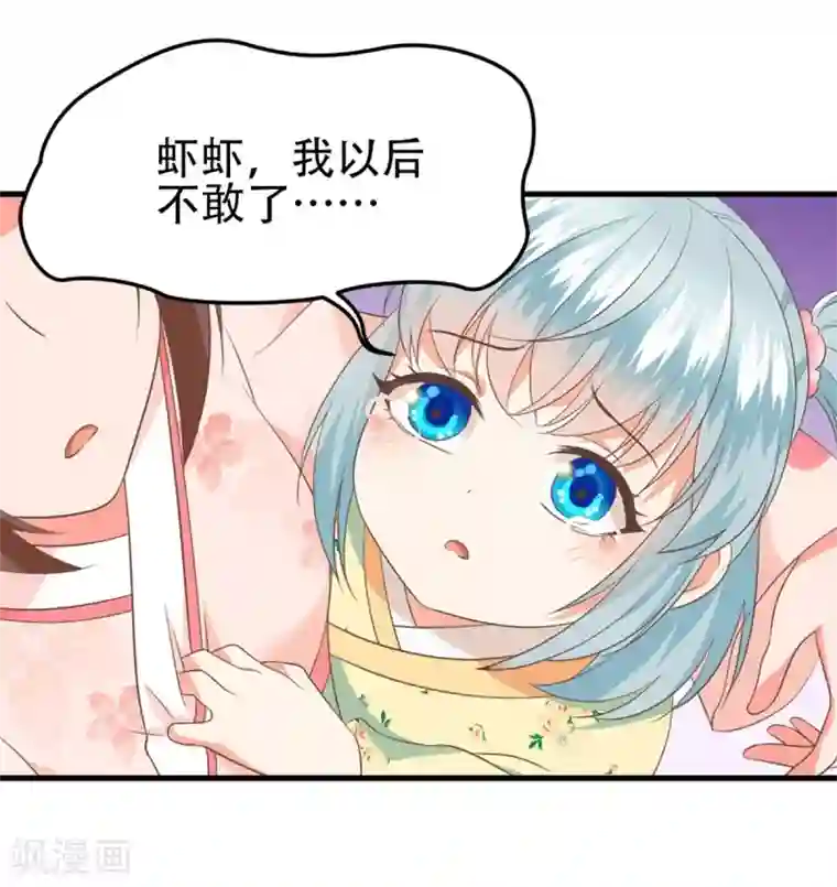 掌家小娘子第56话 鸿沟