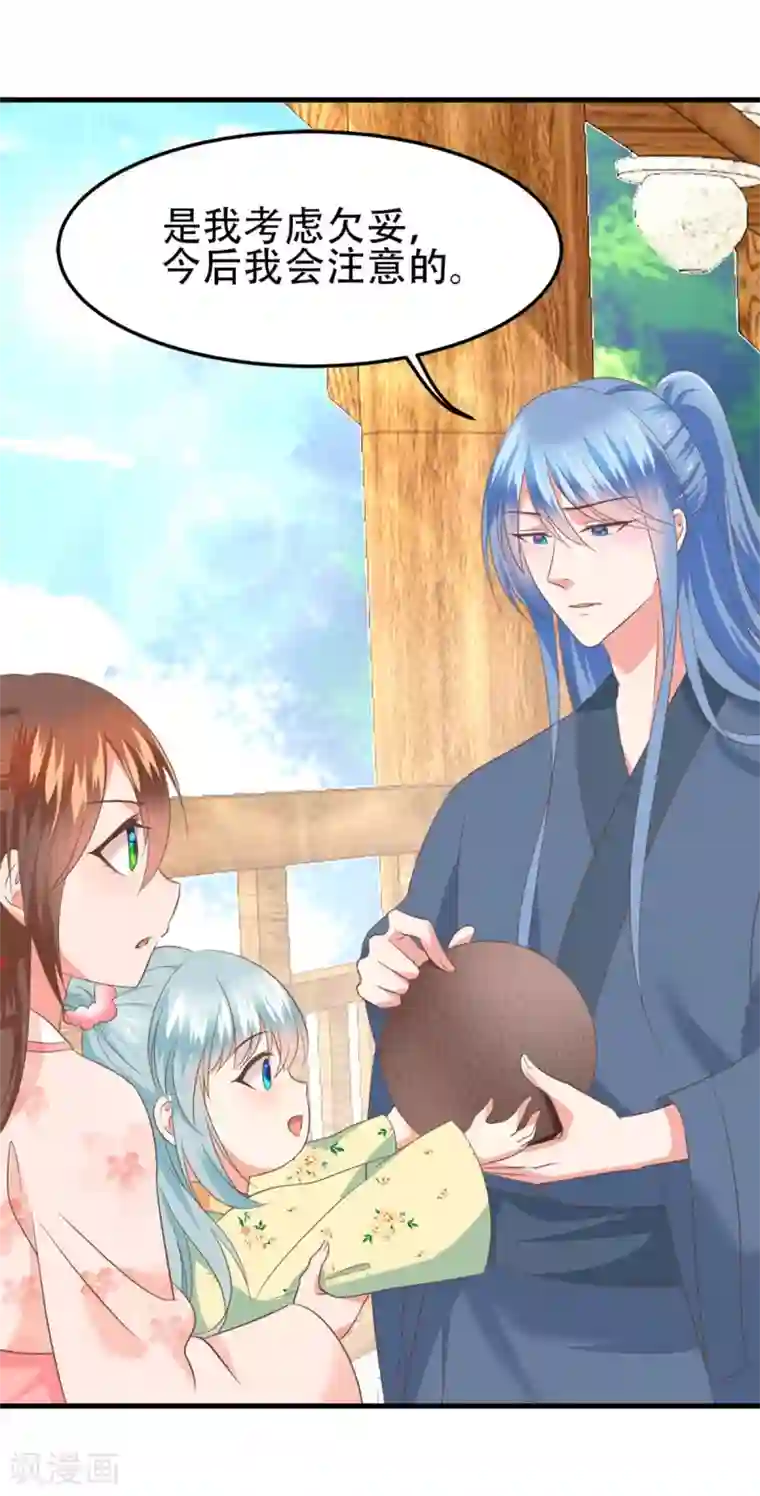 掌家小娘子第56话 鸿沟