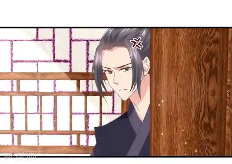 掌家小娘子第56话 鸿沟