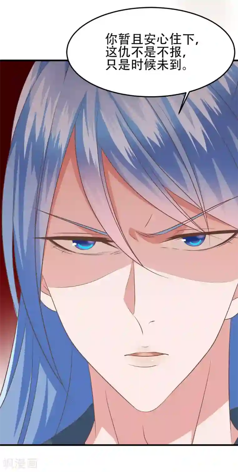 掌家小娘子第56话 鸿沟