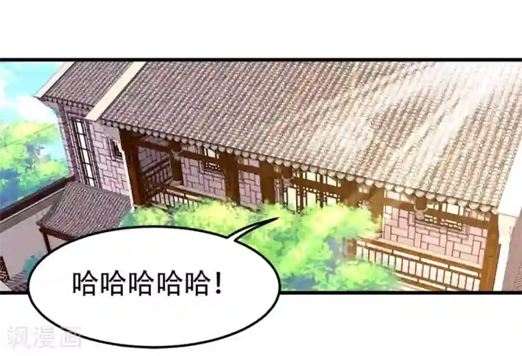 掌家小娘子第56话 鸿沟