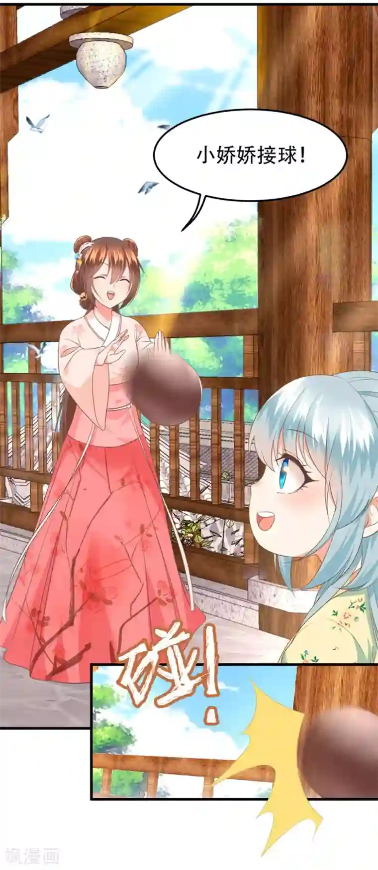 掌家小娘子第56话 鸿沟