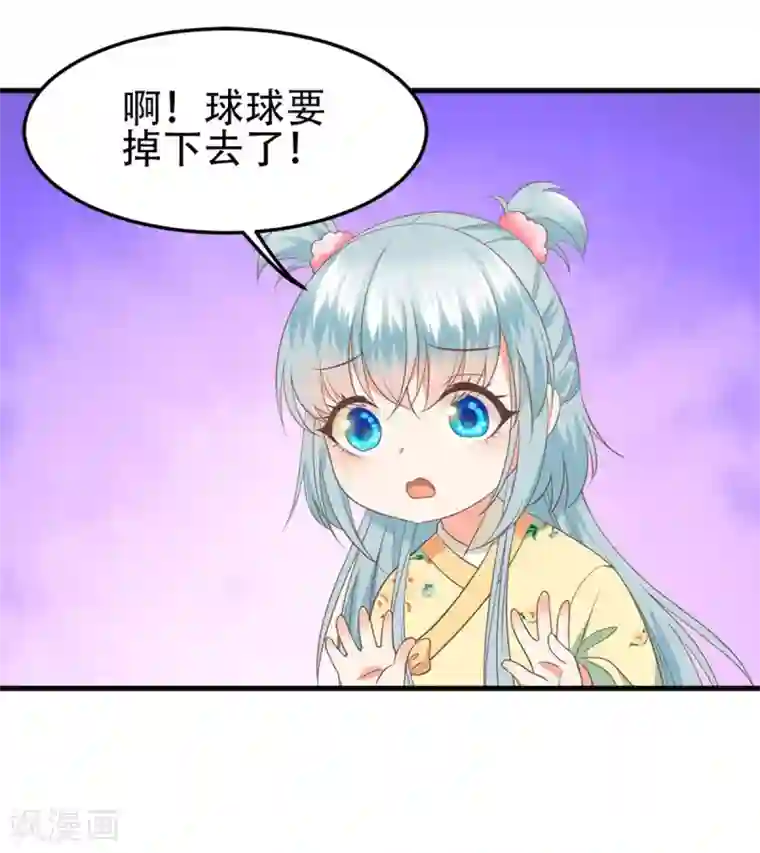 掌家小娘子第56话 鸿沟