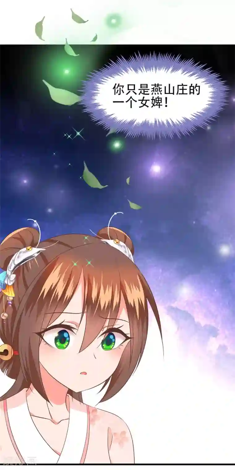 掌家小娘子第57话 踌躇不前