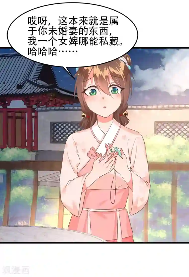 掌家小娘子第57话 踌躇不前