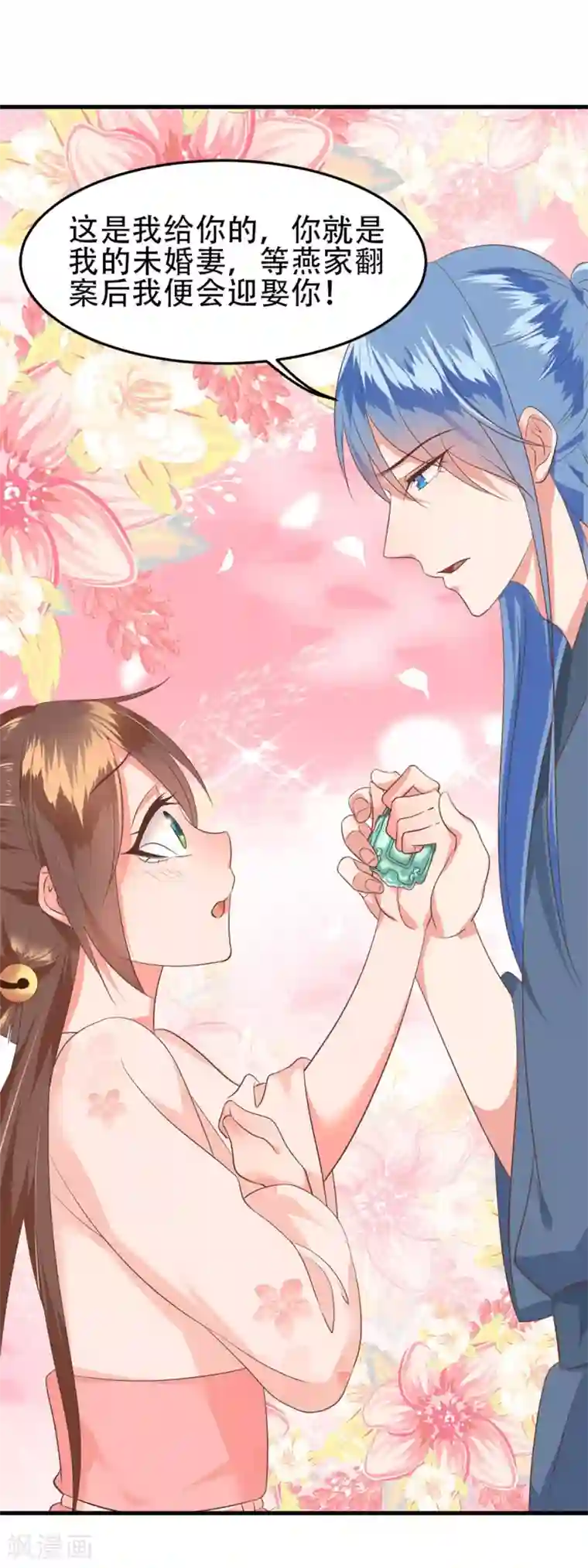 掌家小娘子第57话 踌躇不前