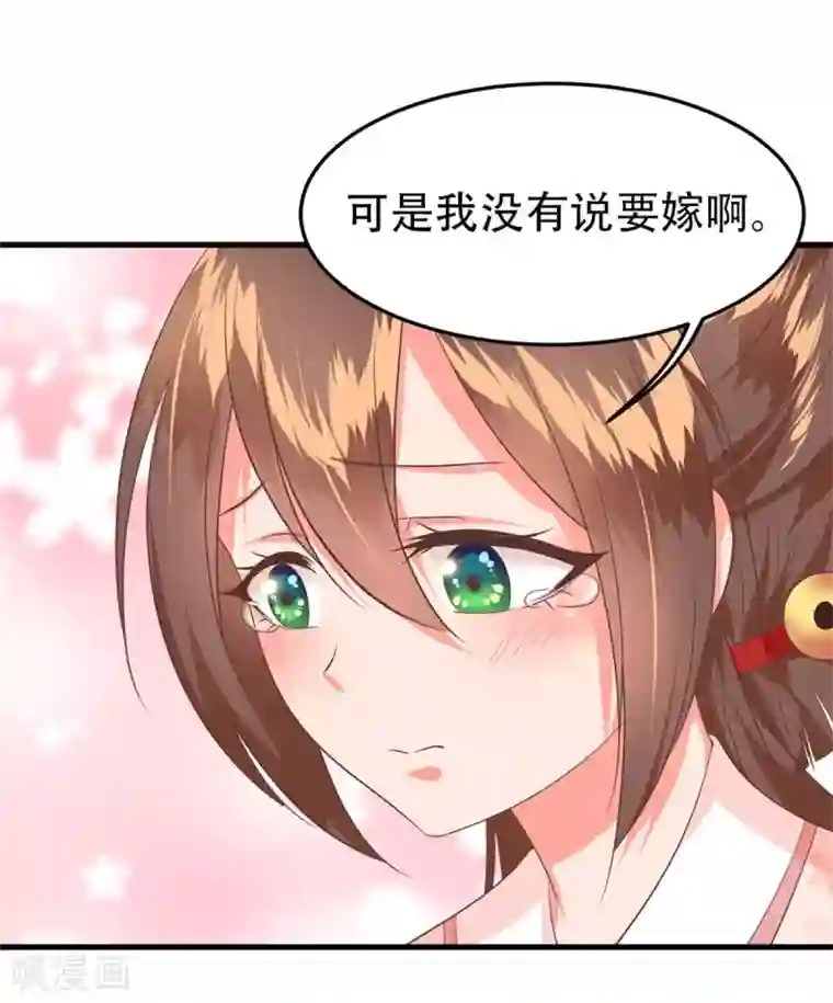 掌家小娘子第57话 踌躇不前