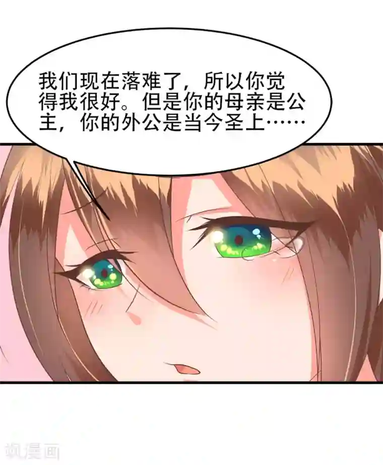 掌家小娘子第57话 踌躇不前